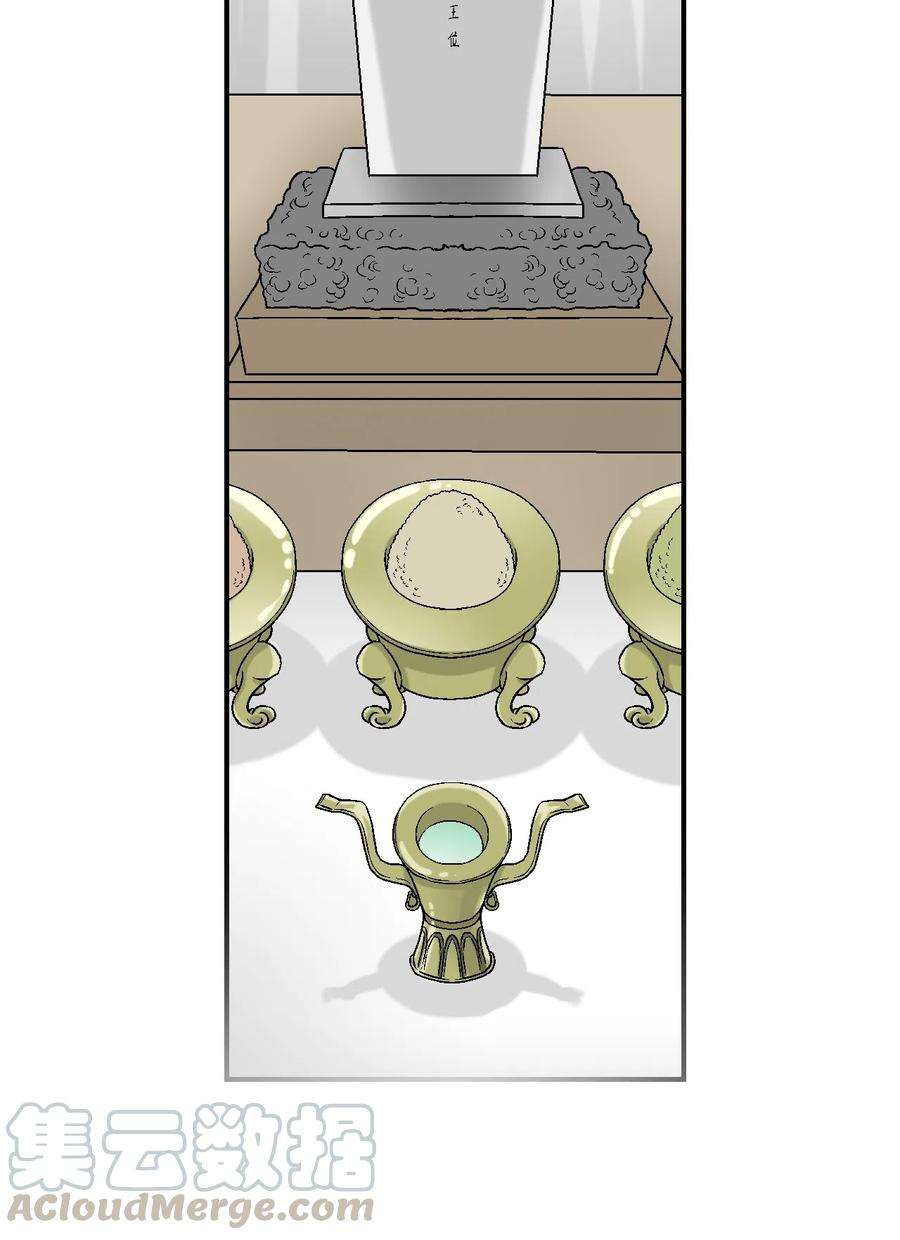 花雨谣14 真假太子