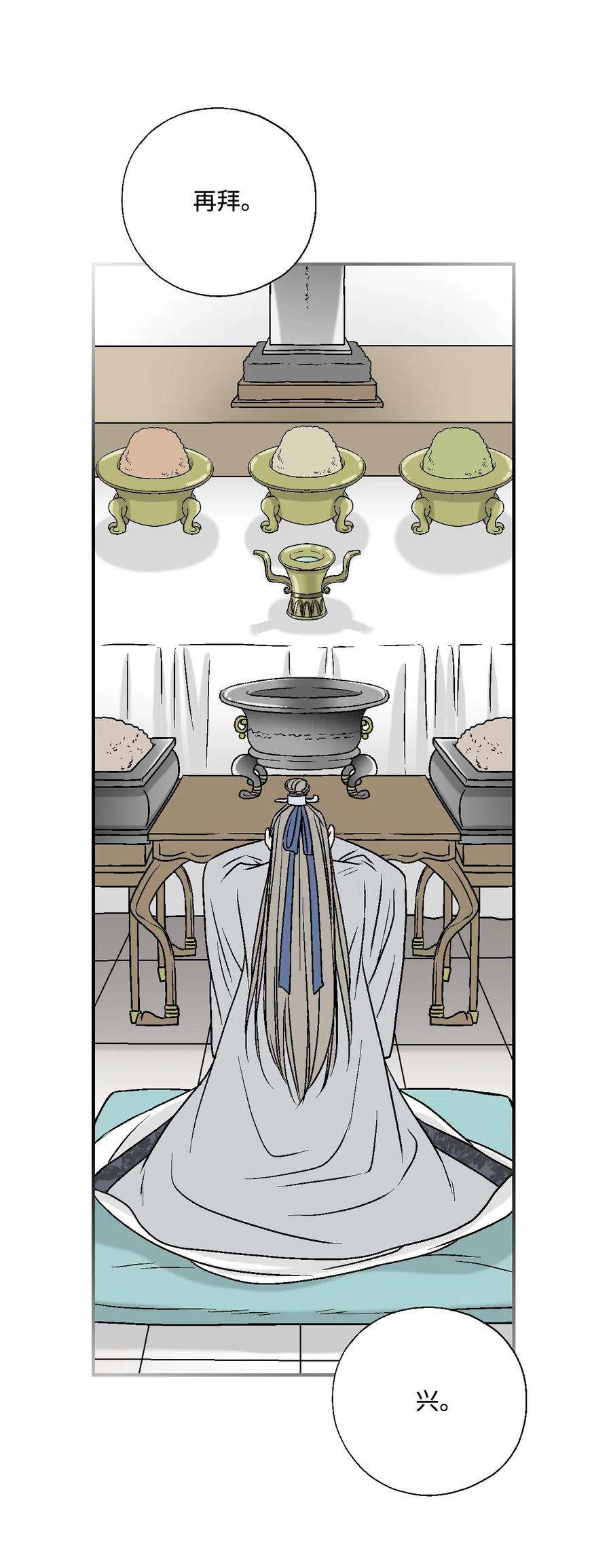 花雨谣14 真假太子