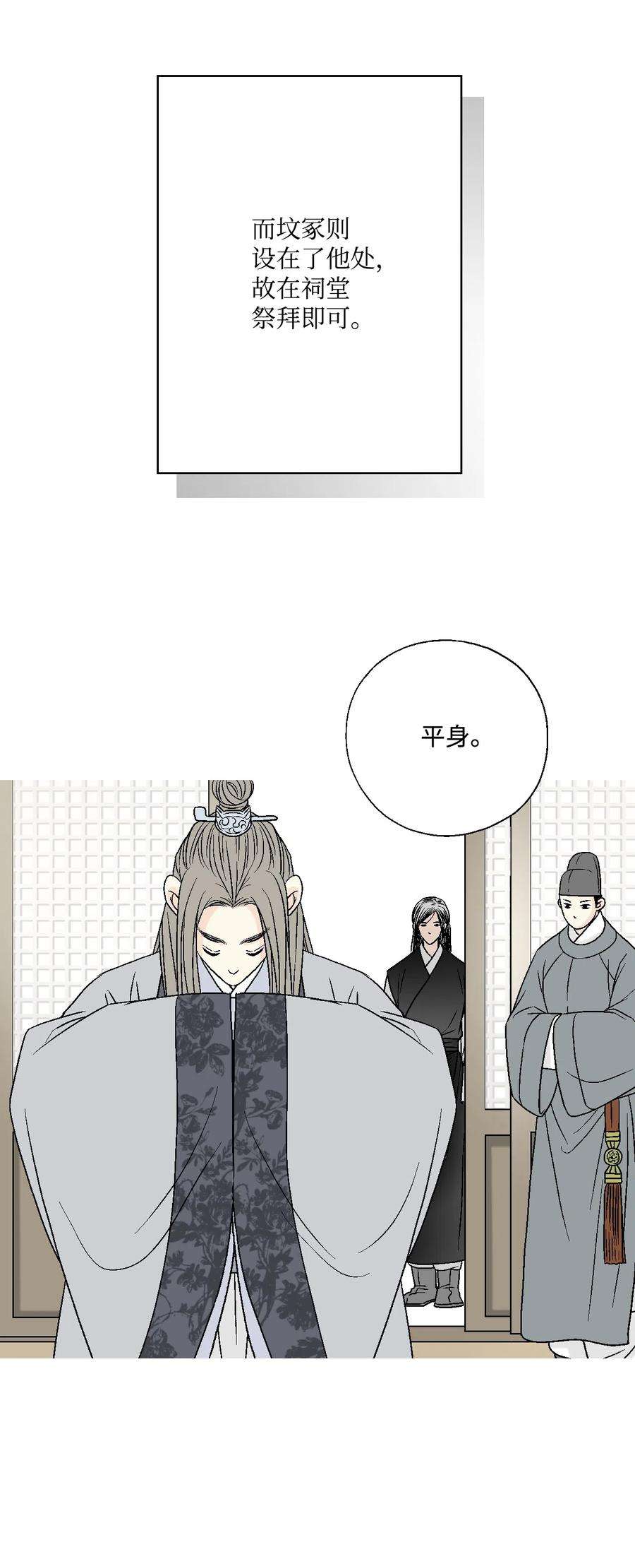 花雨谣14 真假太子