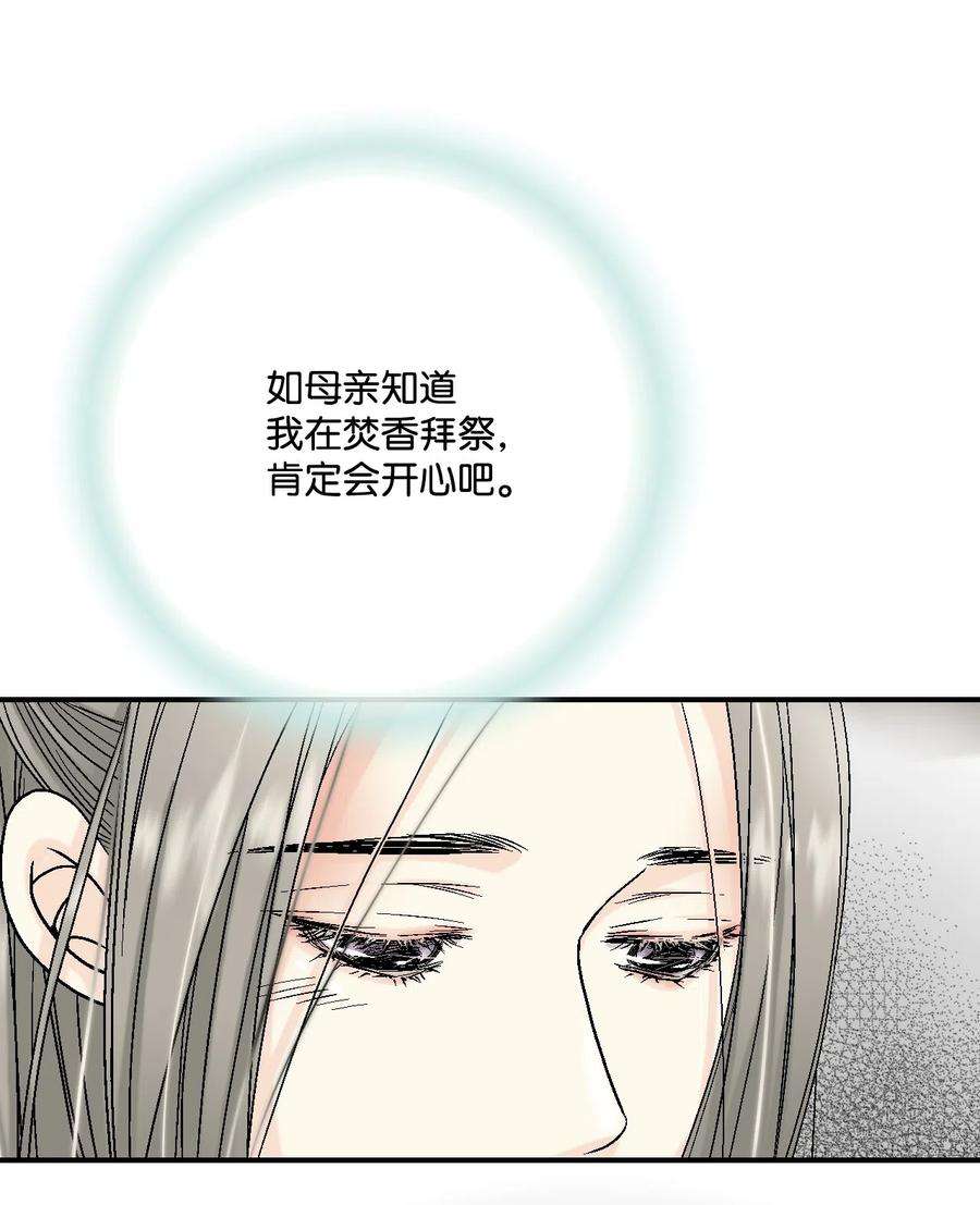 花雨谣14 真假太子