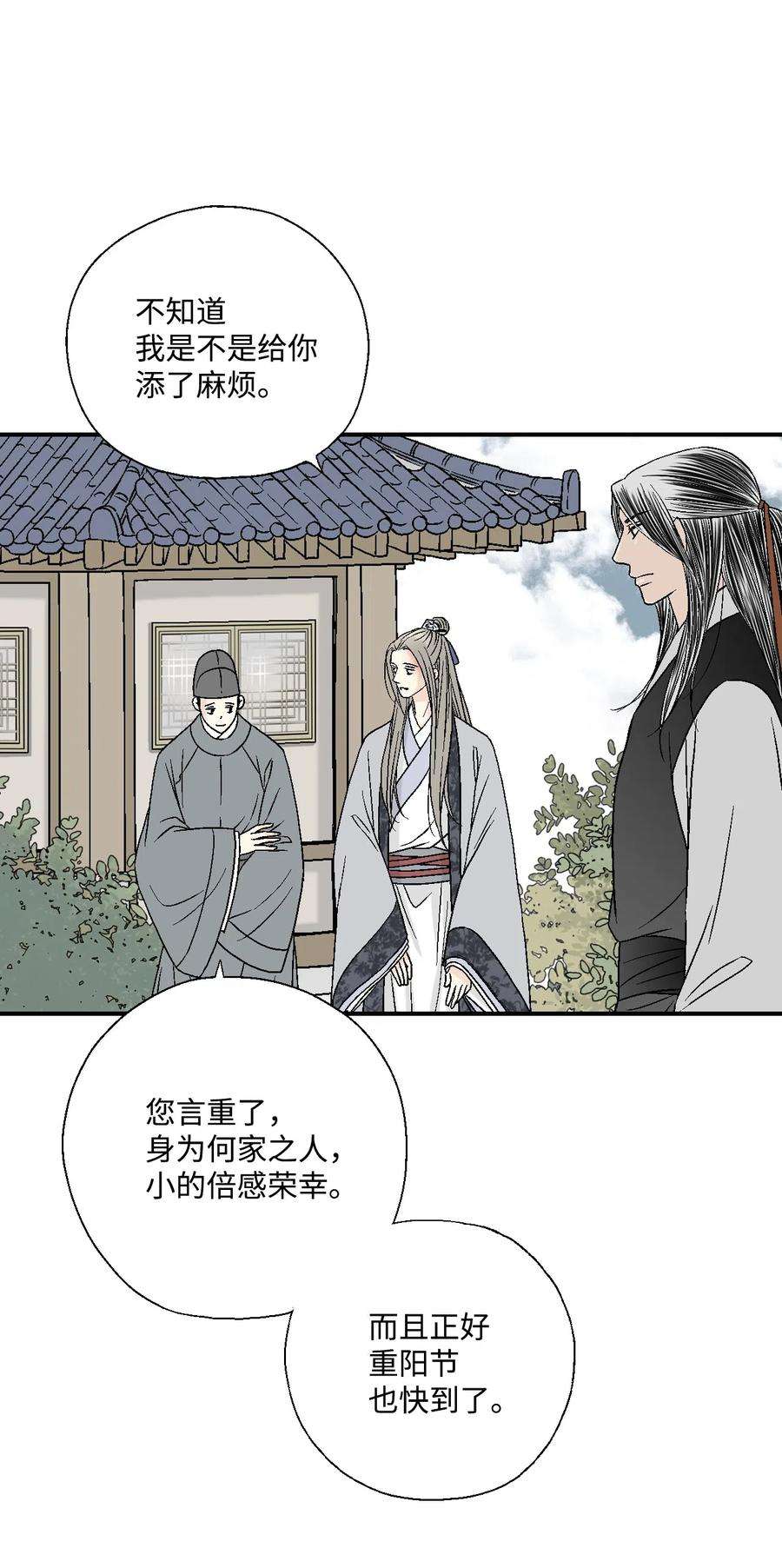 花雨谣14 真假太子