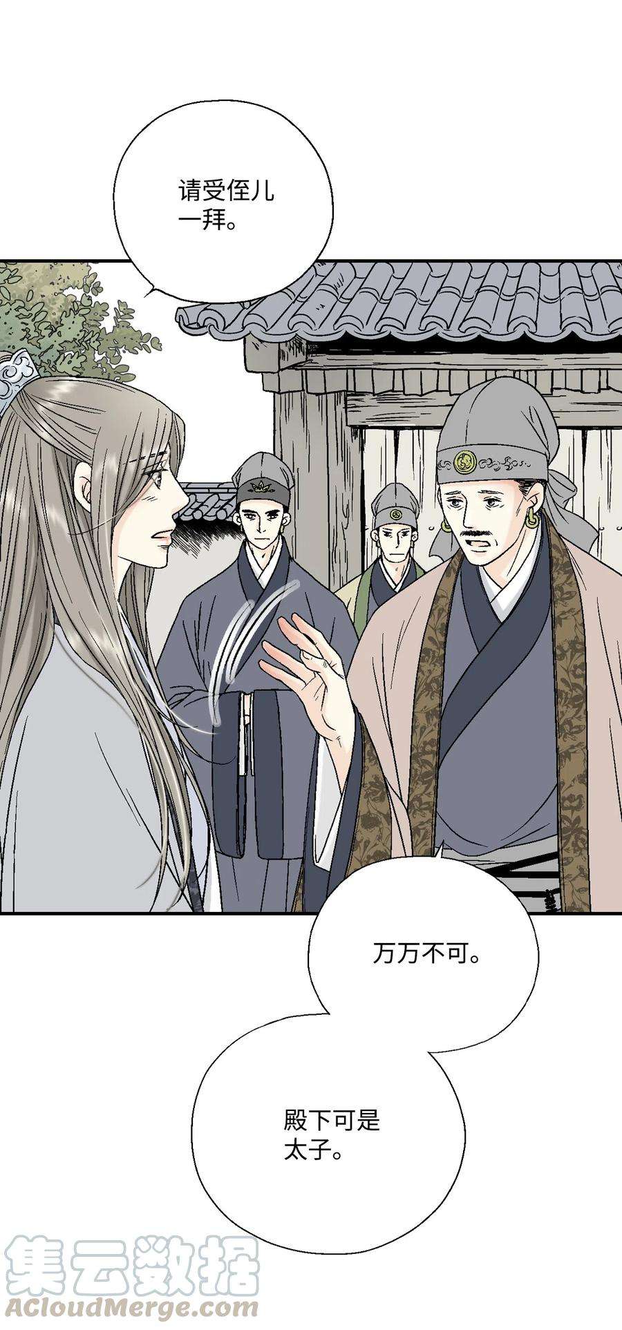 花雨谣14 真假太子