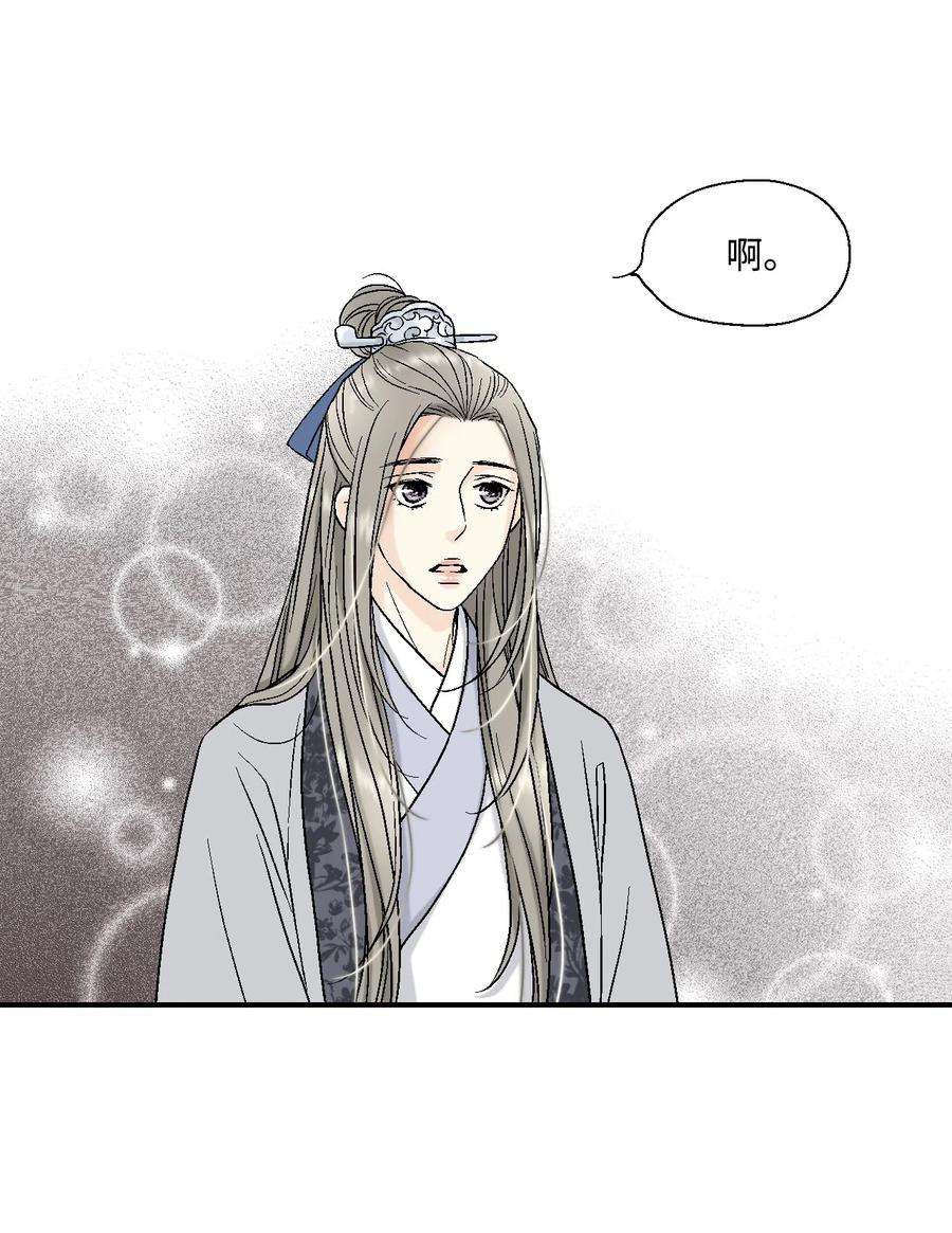 花雨谣14 真假太子