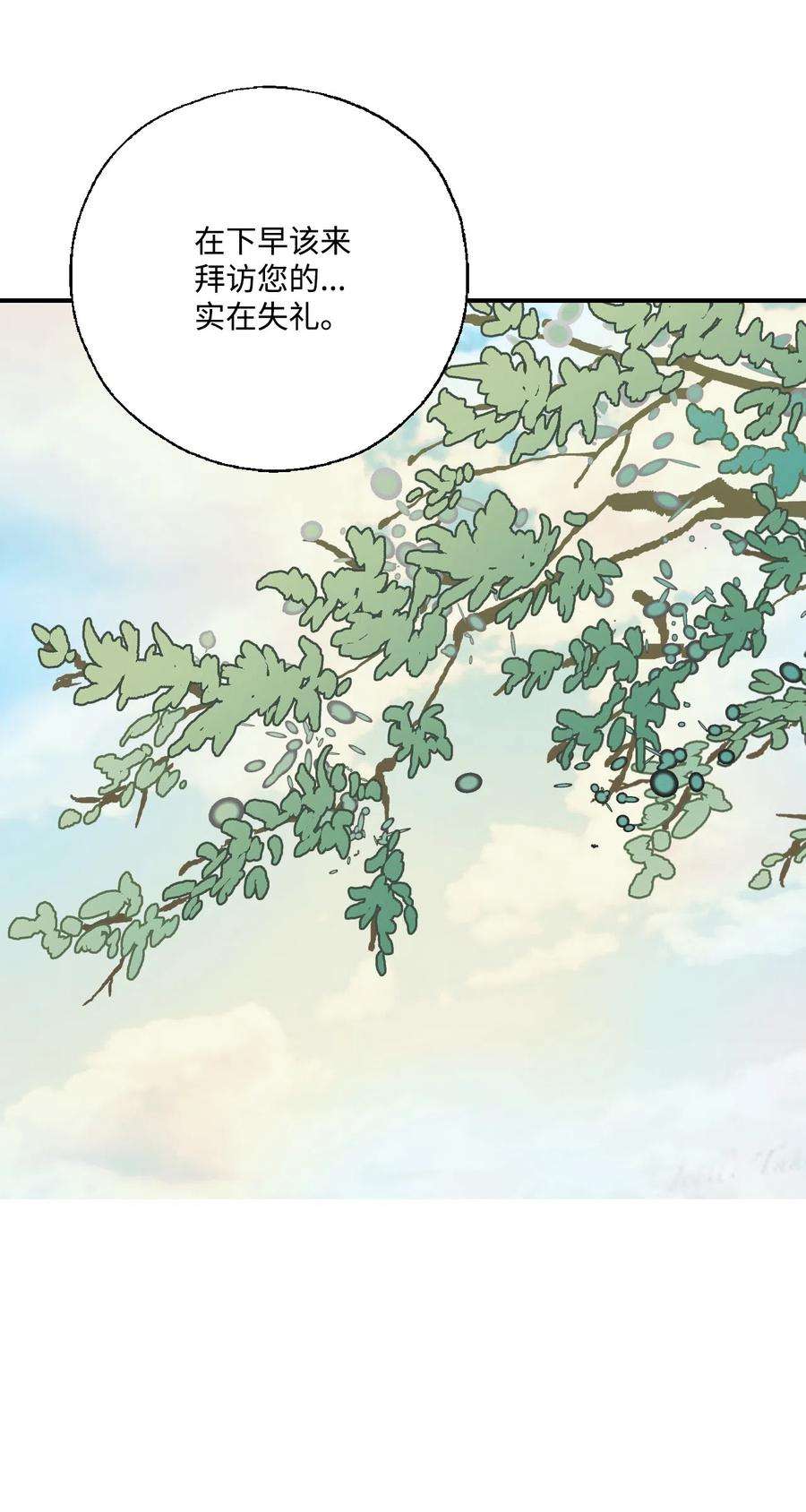 花雨谣14 真假太子