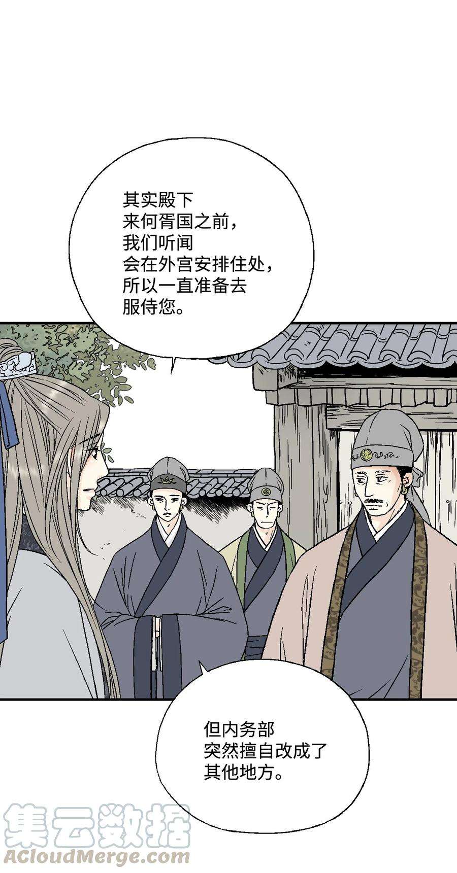 花雨谣14 真假太子