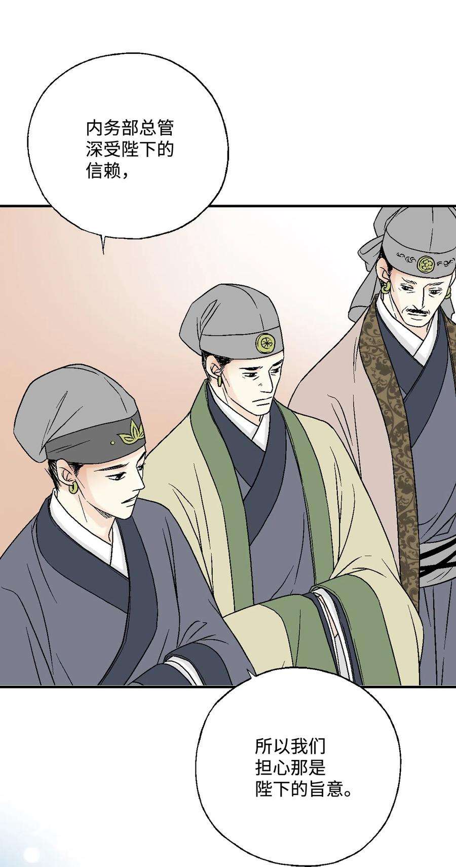 花雨谣14 真假太子