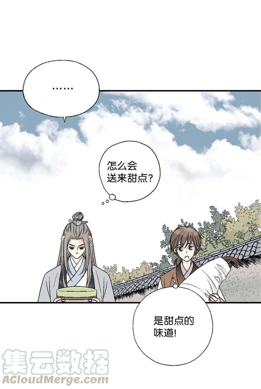 花雨谣14 真假太子