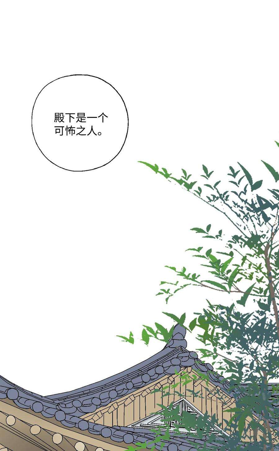 花雨谣14 真假太子