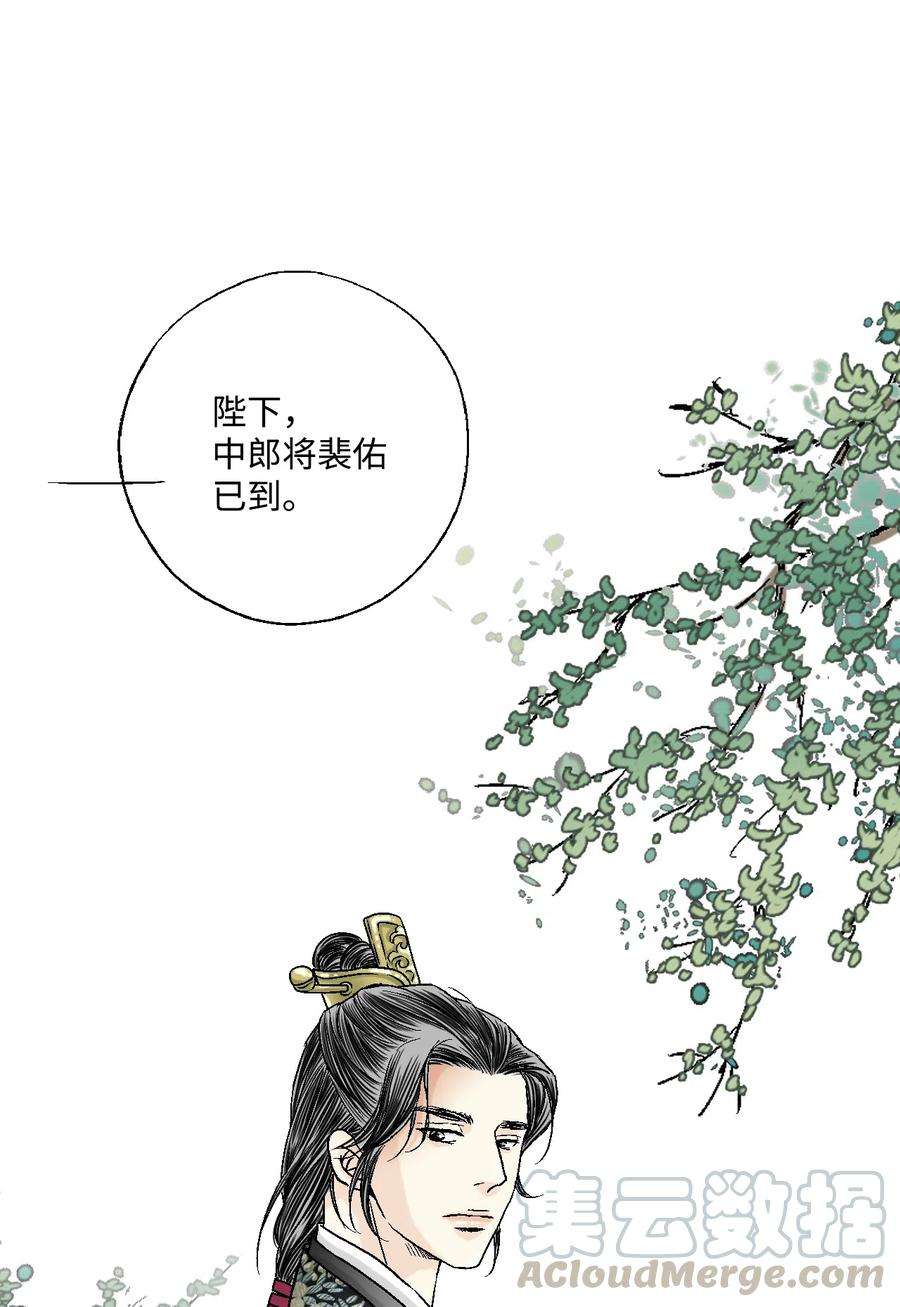 花雨谣14 真假太子