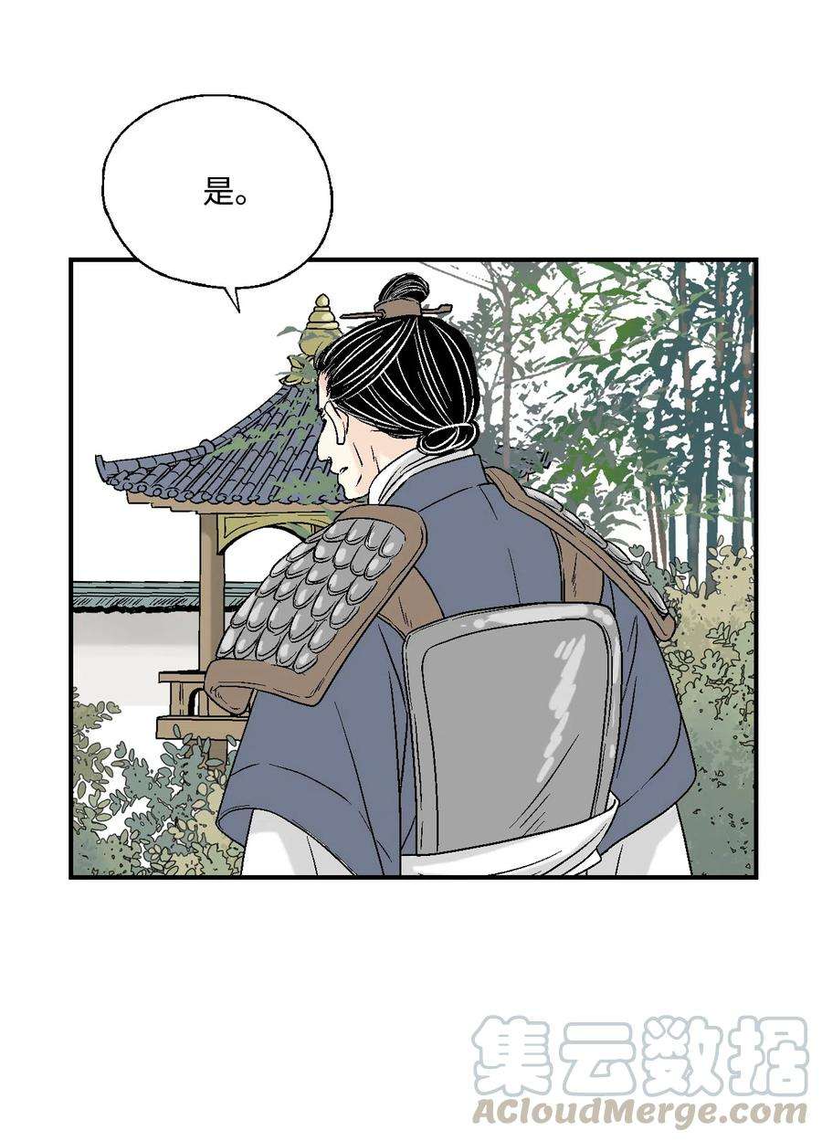 花雨谣14 真假太子