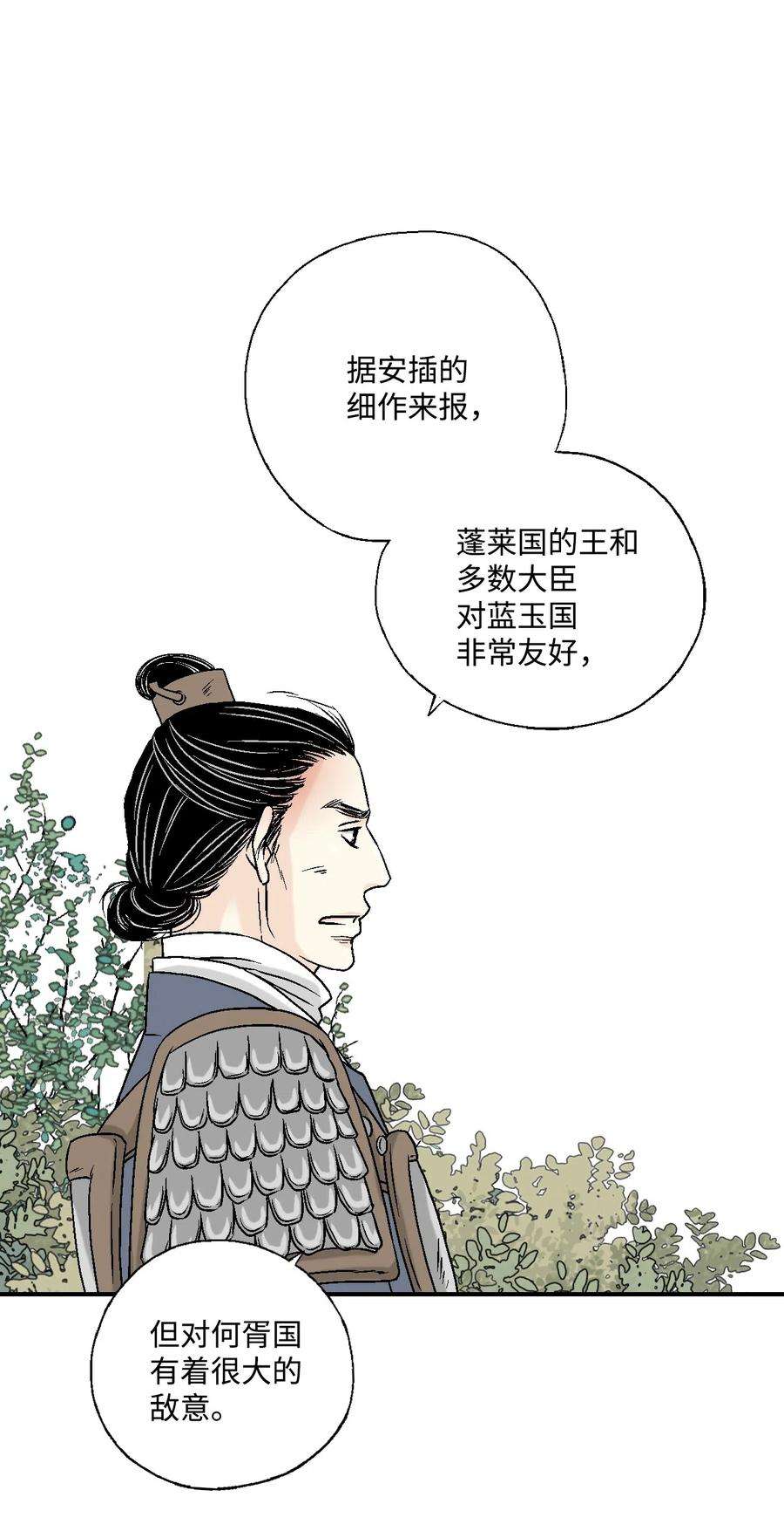 花雨谣14 真假太子