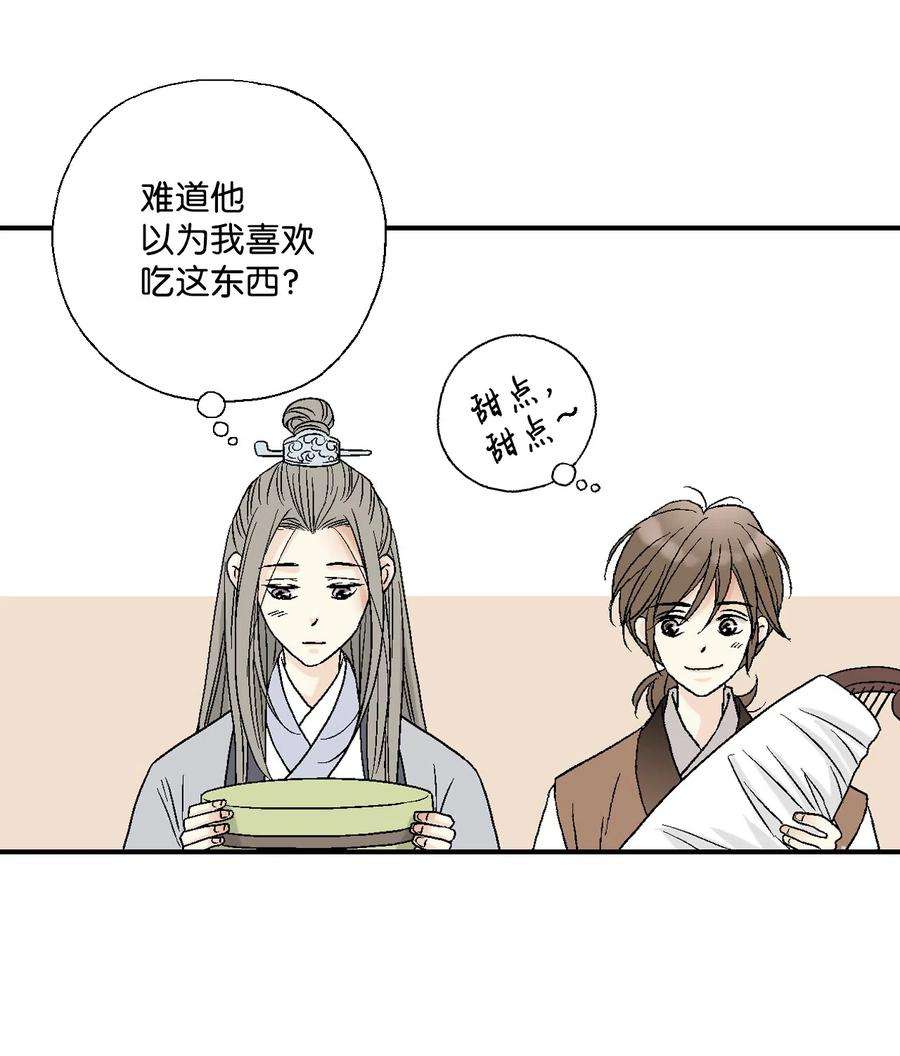 花雨谣14 真假太子