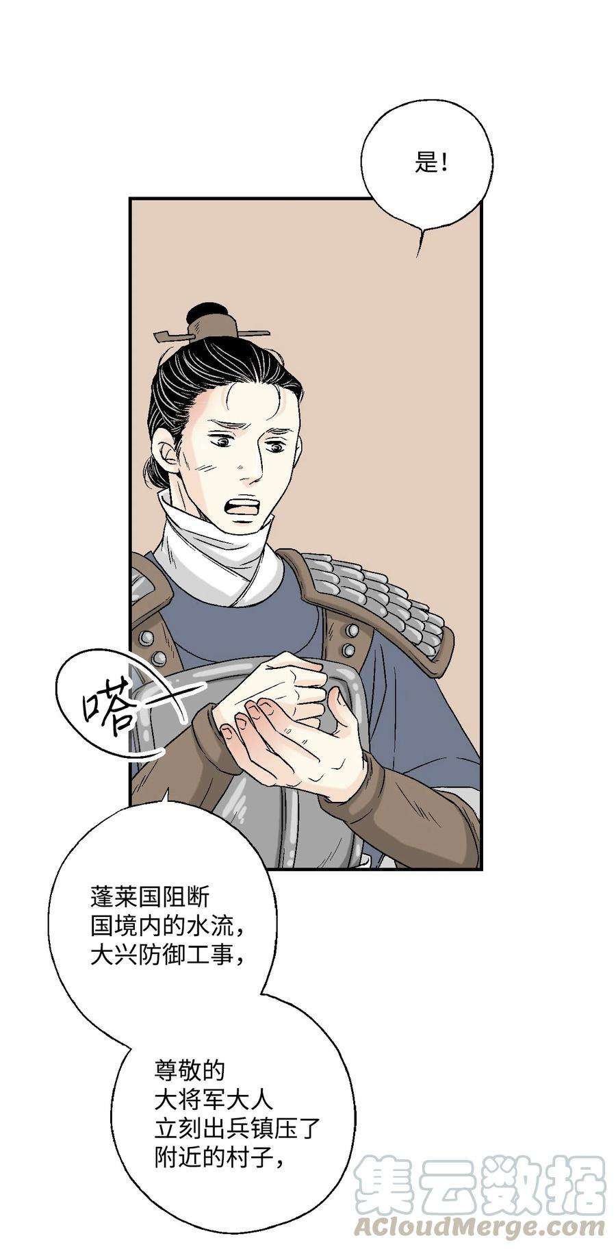 花雨谣14 真假太子