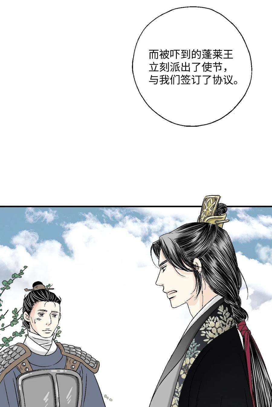 花雨谣14 真假太子