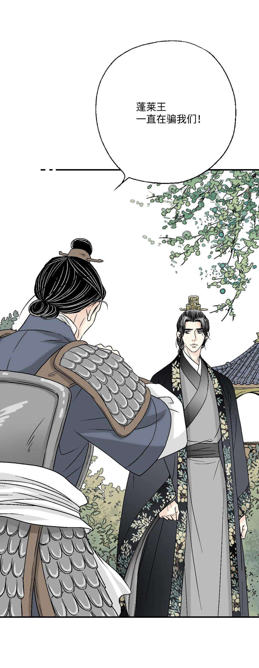 花雨谣14 真假太子