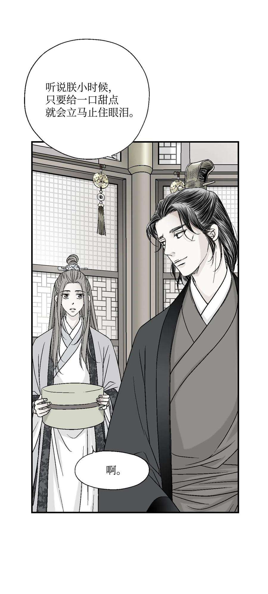 花雨谣14 真假太子