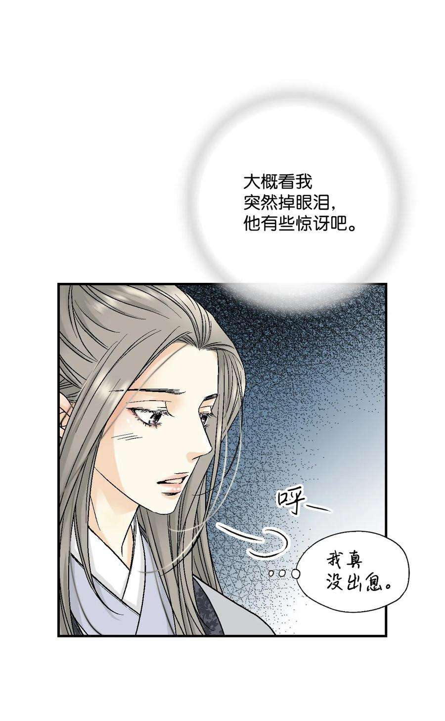 花雨谣14 真假太子