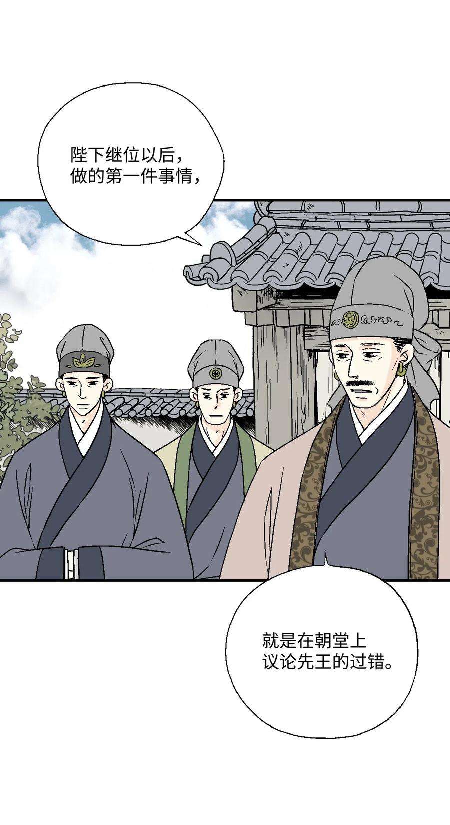 花雨谣15 阴谋诡计