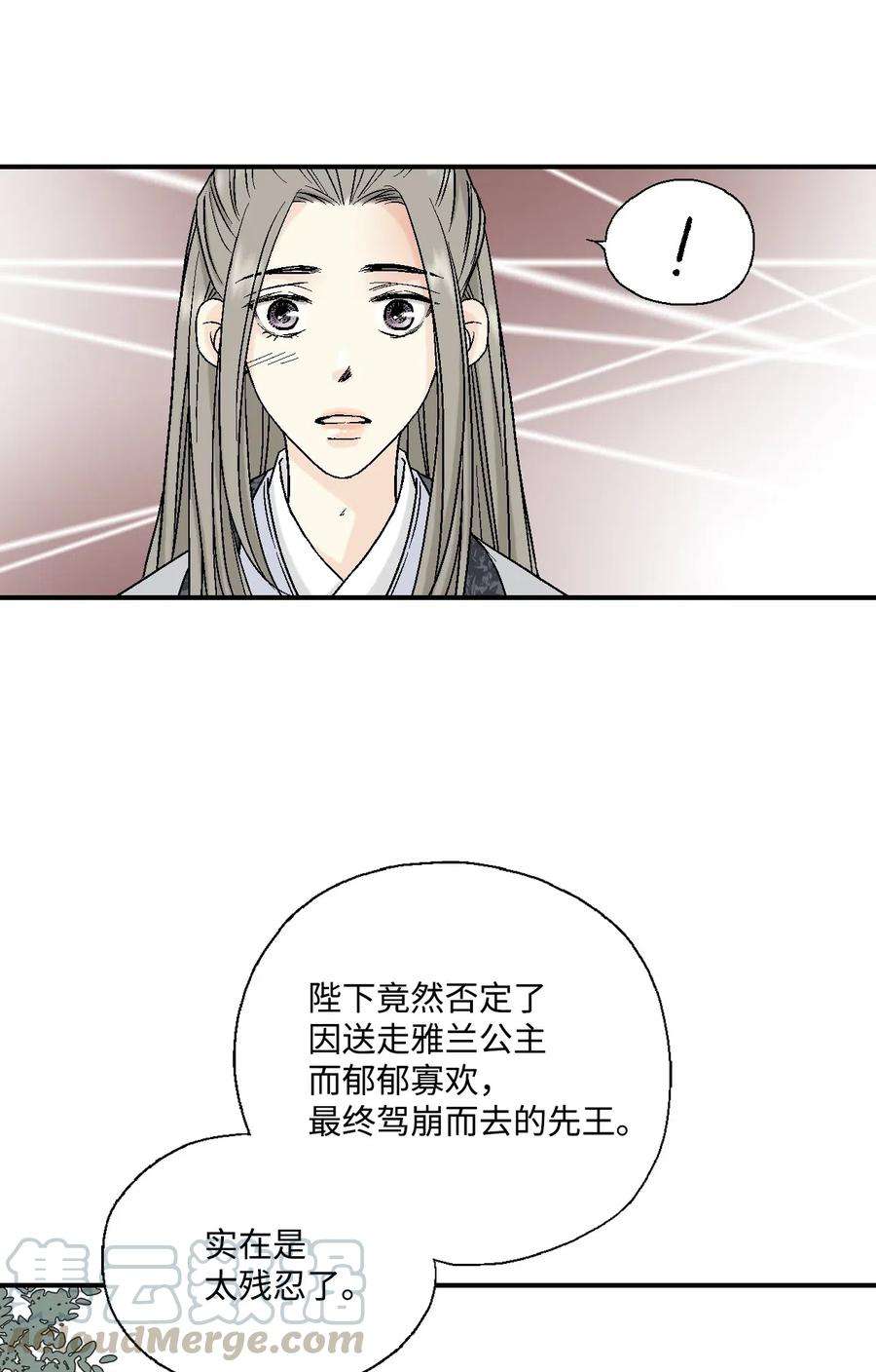 花雨谣15 阴谋诡计