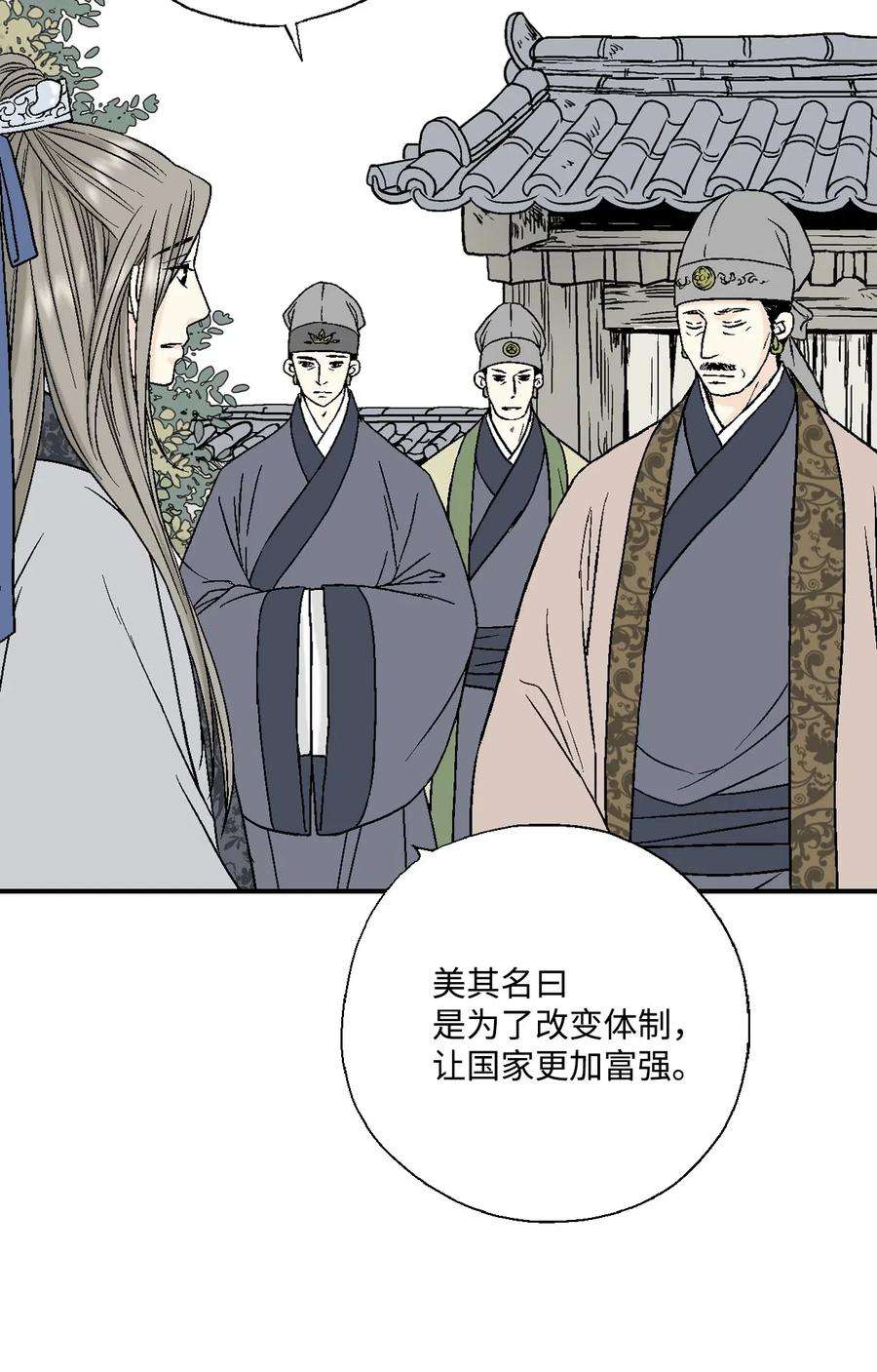 花雨谣15 阴谋诡计