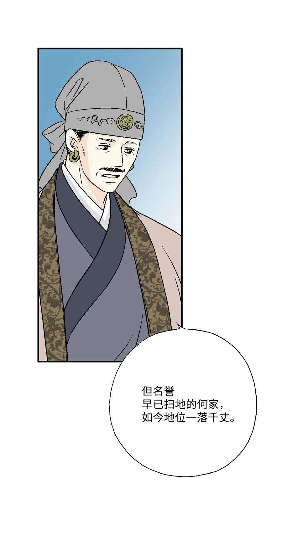 花雨谣15 阴谋诡计