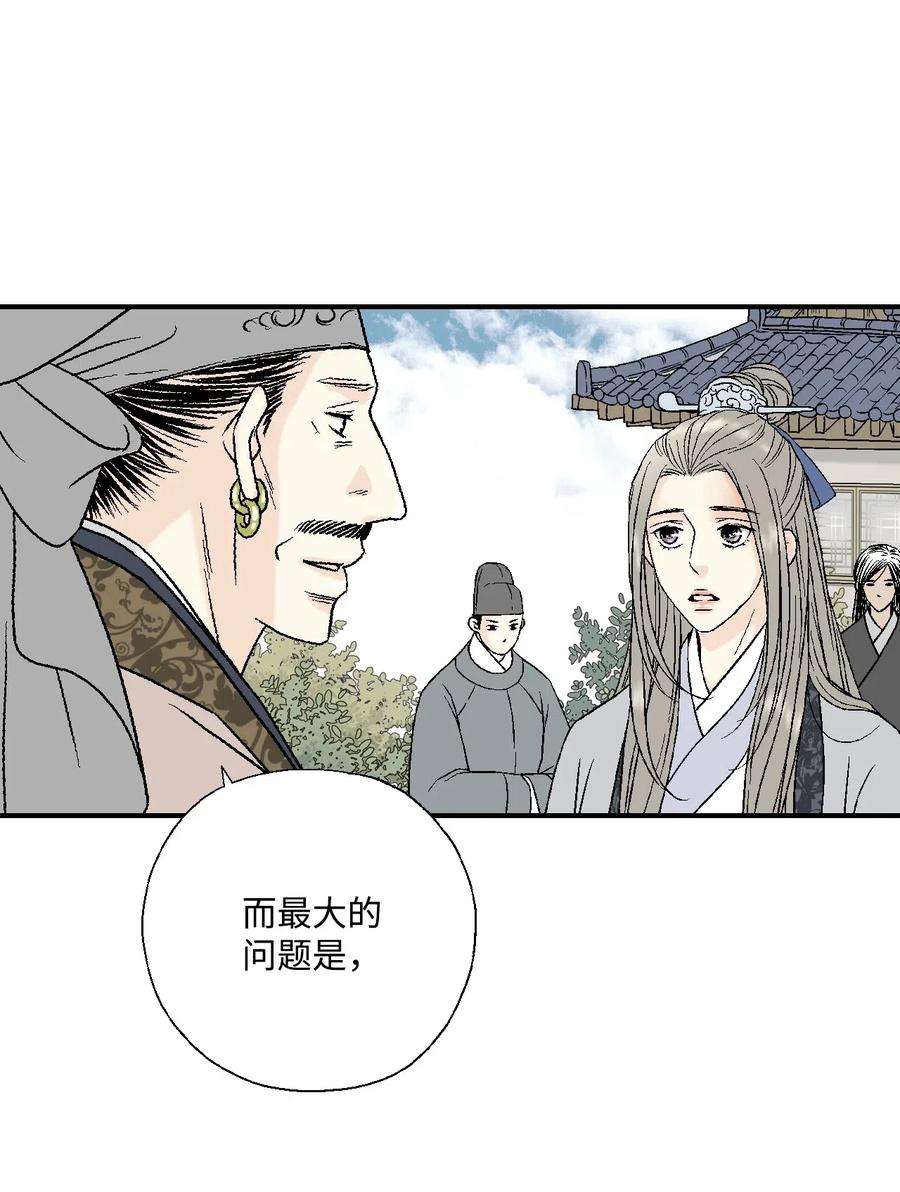 花雨谣15 阴谋诡计