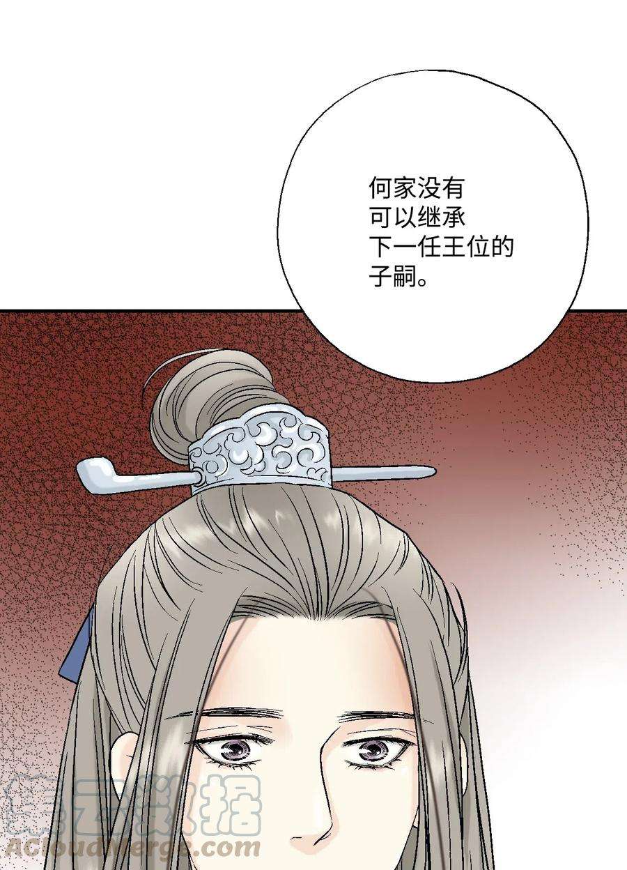 花雨谣15 阴谋诡计