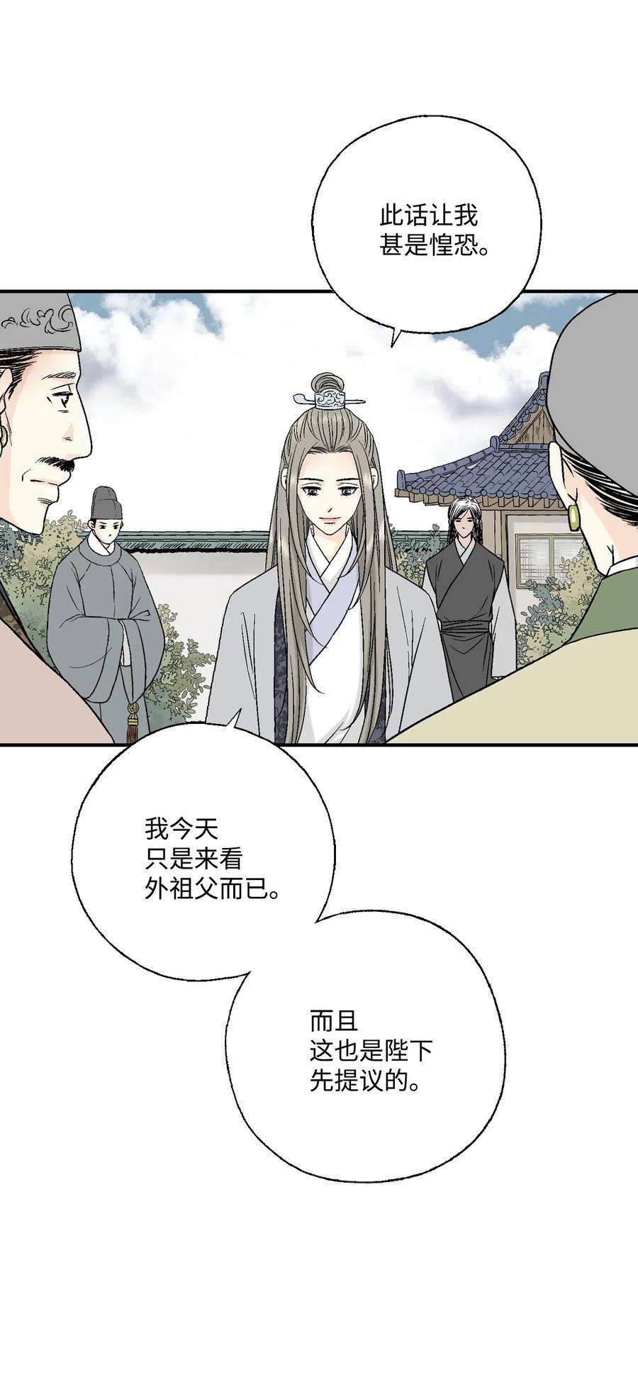 花雨谣15 阴谋诡计