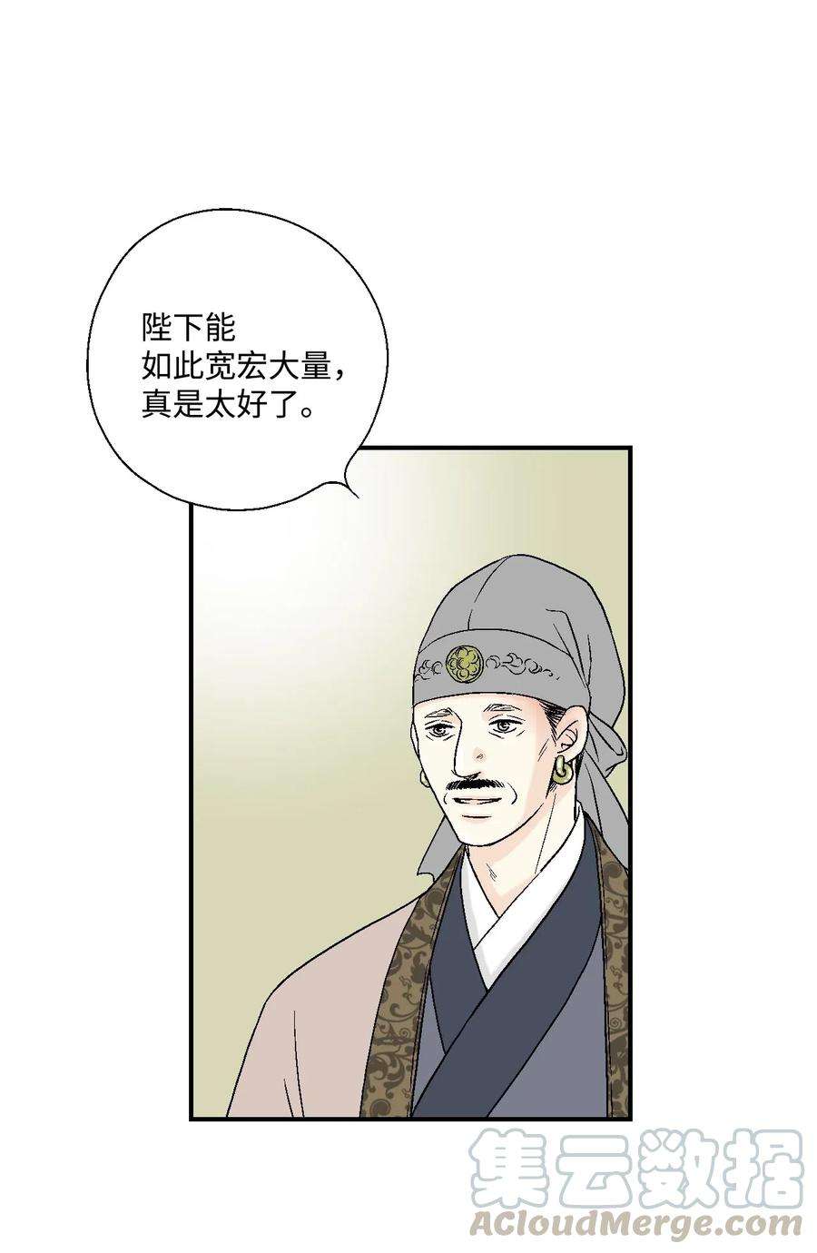 花雨谣15 阴谋诡计