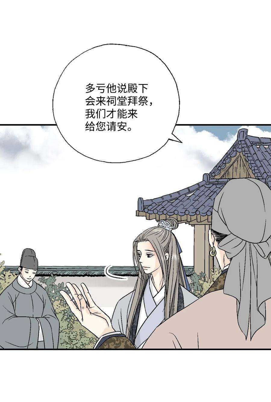 花雨谣15 阴谋诡计
