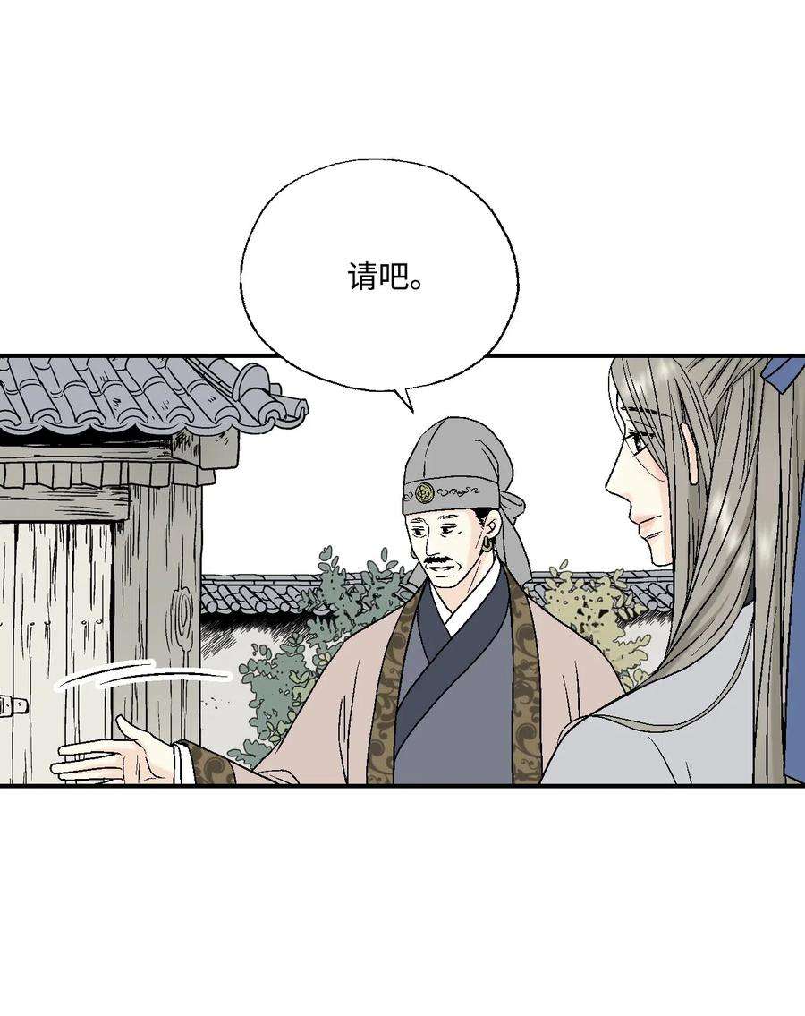 花雨谣15 阴谋诡计