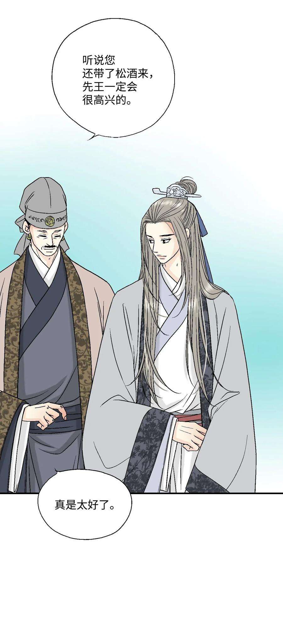 花雨谣15 阴谋诡计