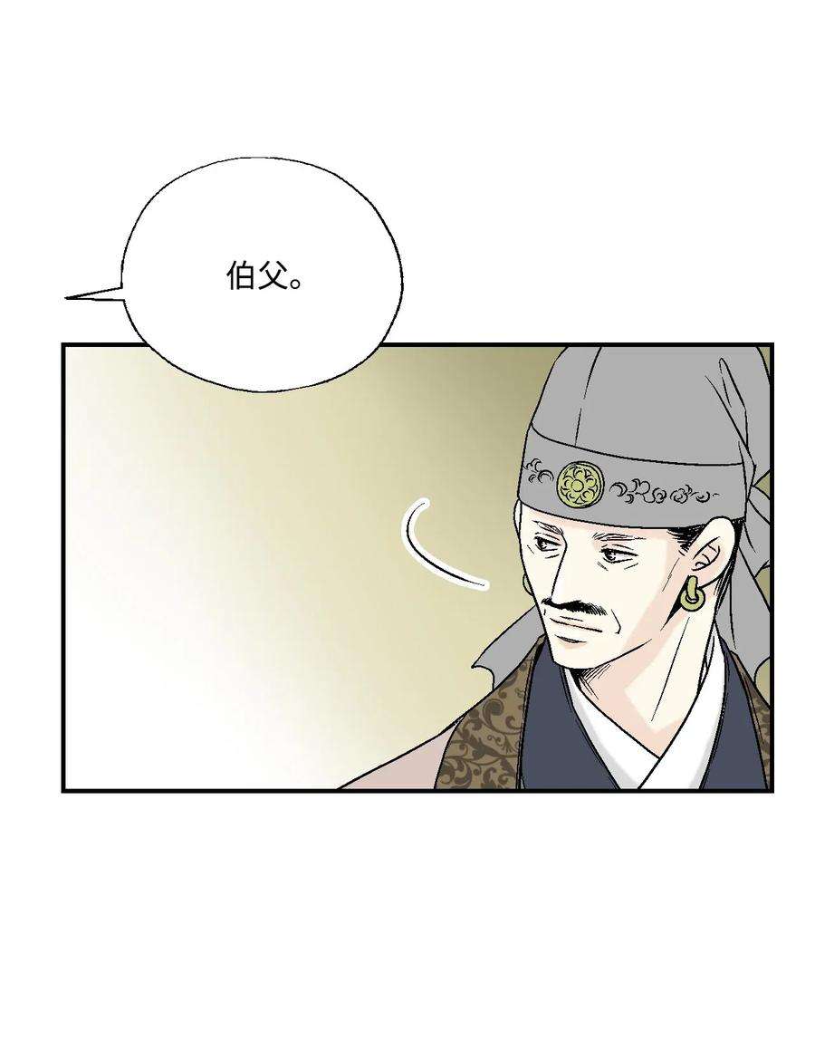花雨谣15 阴谋诡计
