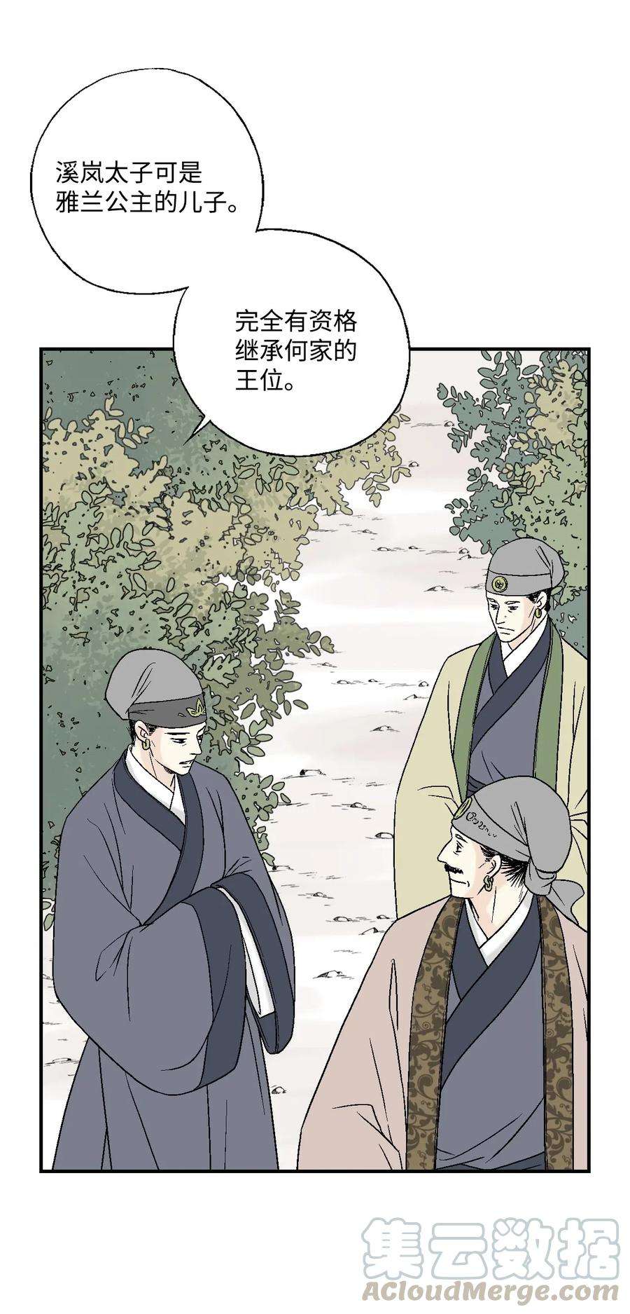 花雨谣15 阴谋诡计