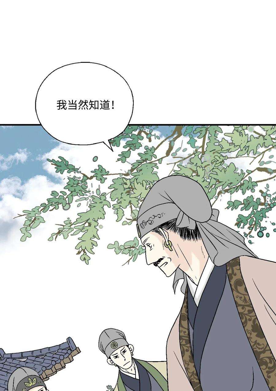 花雨谣15 阴谋诡计