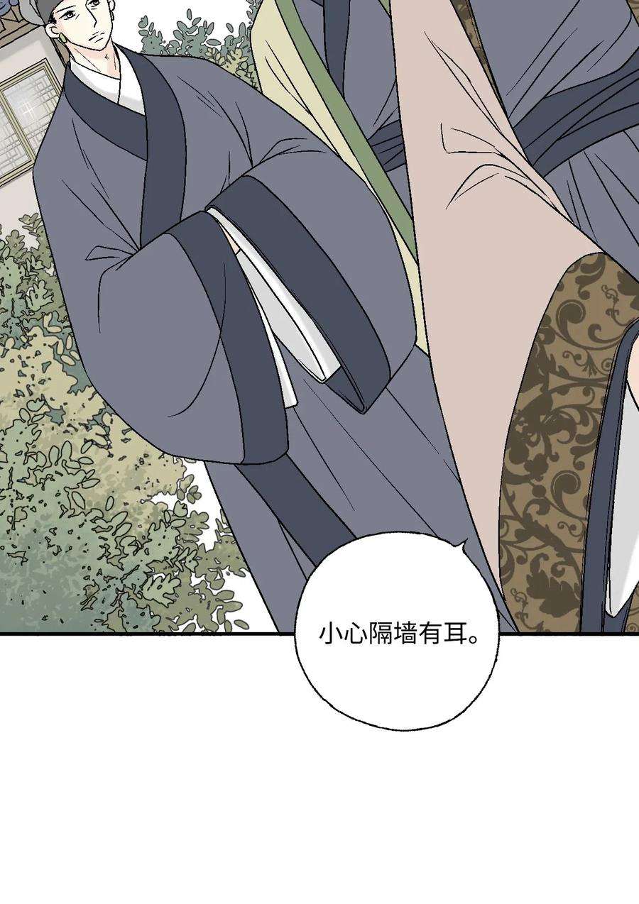 花雨谣15 阴谋诡计