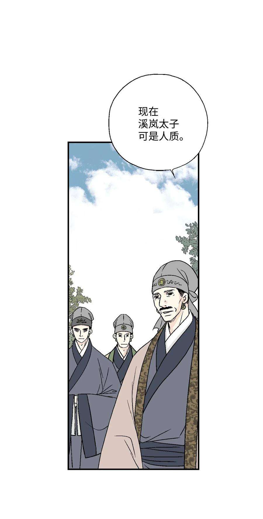 花雨谣15 阴谋诡计