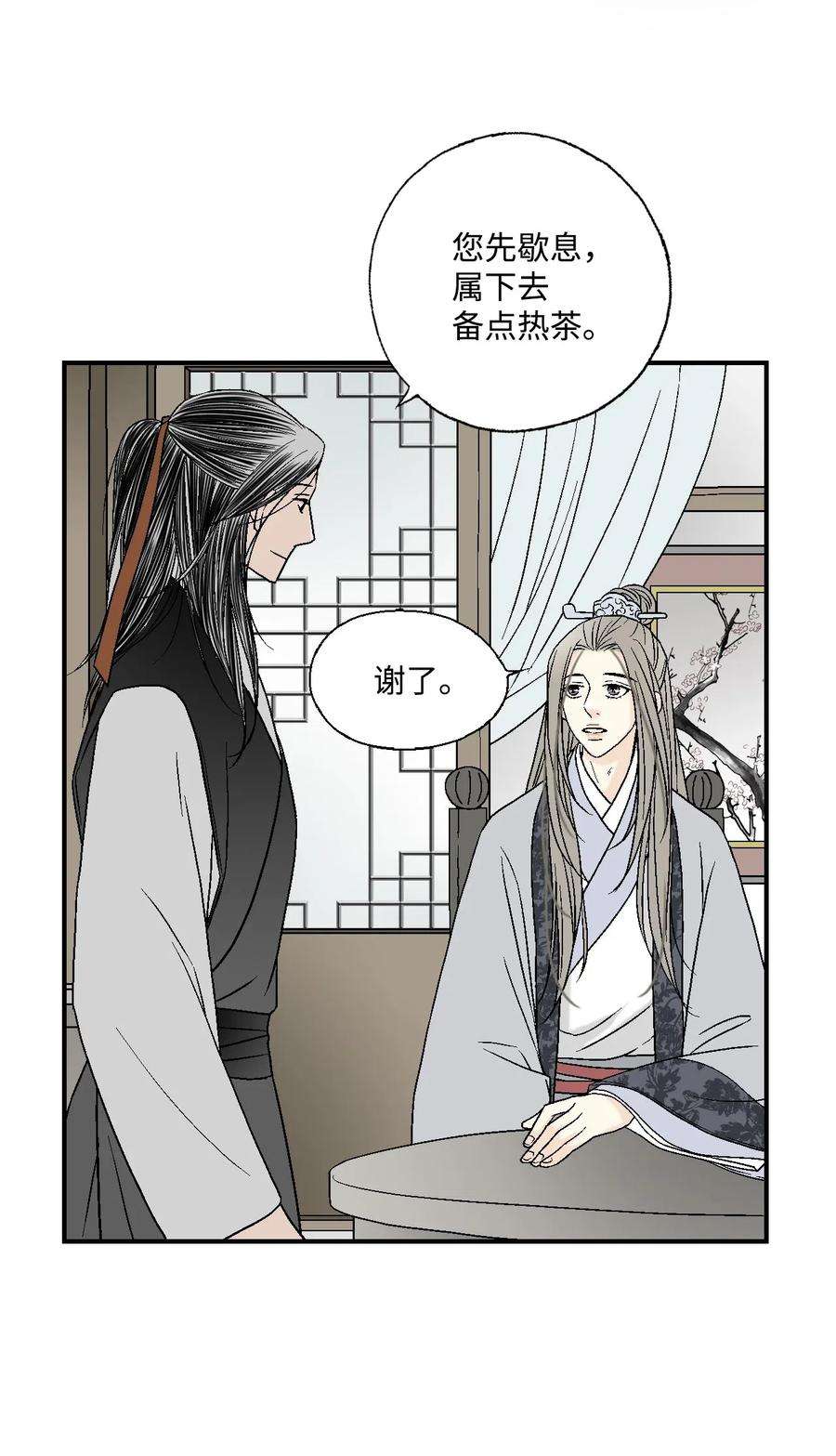 花雨谣15 阴谋诡计