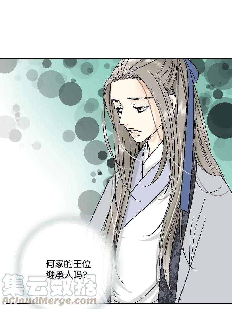 花雨谣15 阴谋诡计