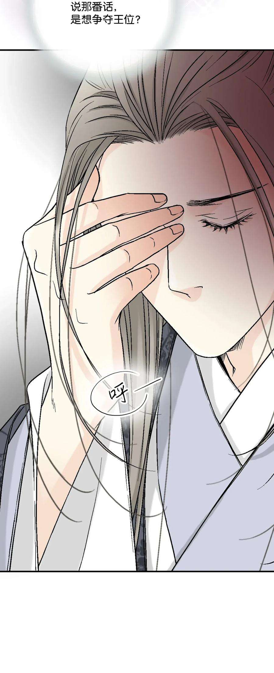 花雨谣15 阴谋诡计
