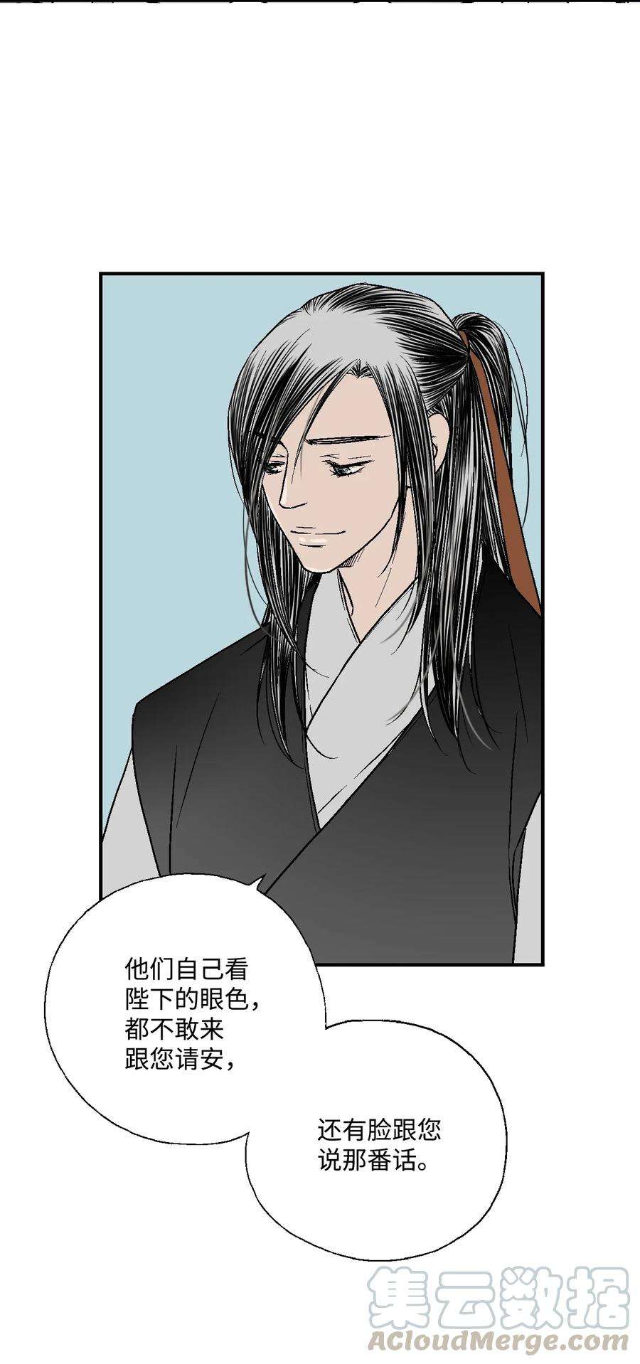 花雨谣15 阴谋诡计