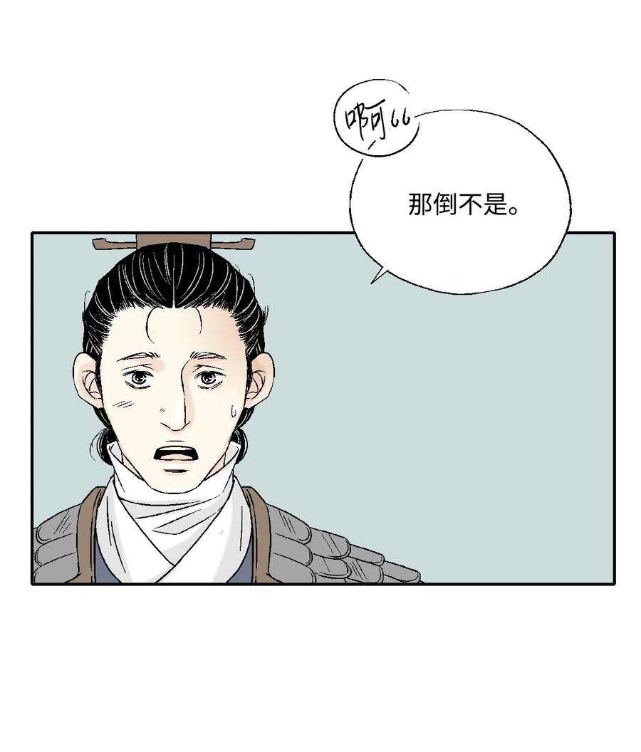 花雨谣15 阴谋诡计