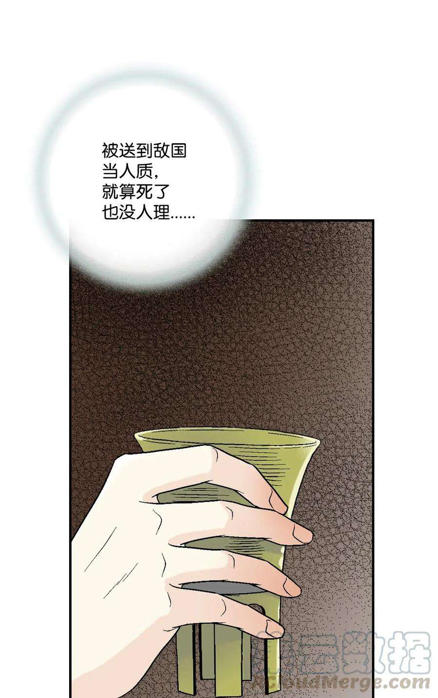 花雨谣15 阴谋诡计