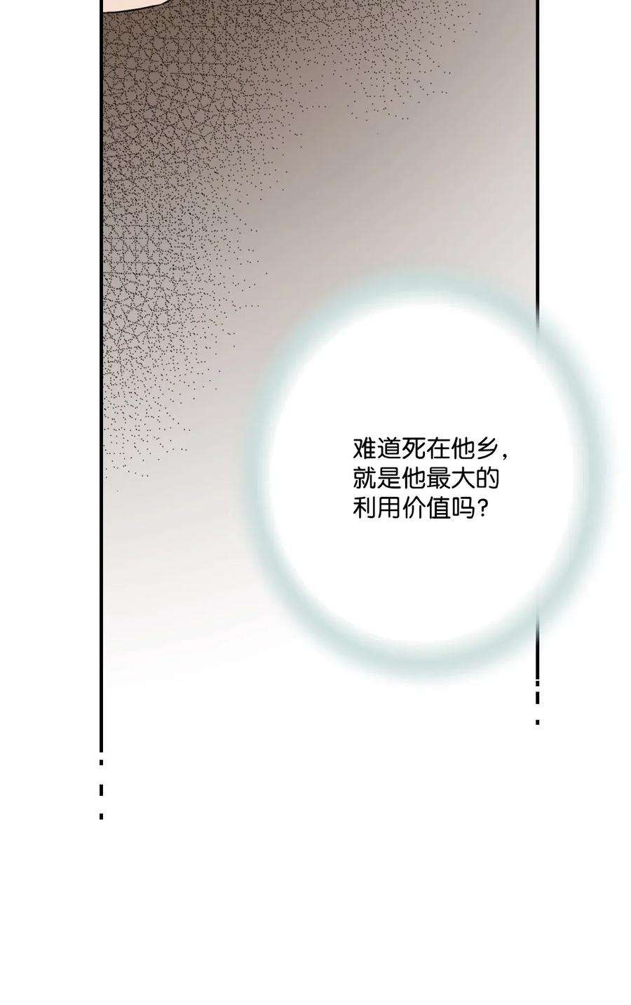 花雨谣15 阴谋诡计