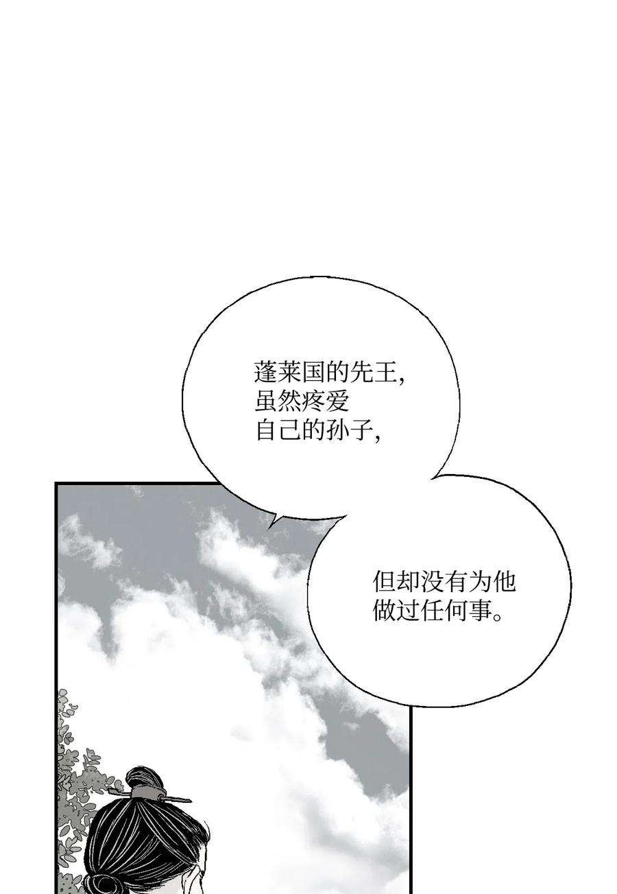 花雨谣15 阴谋诡计