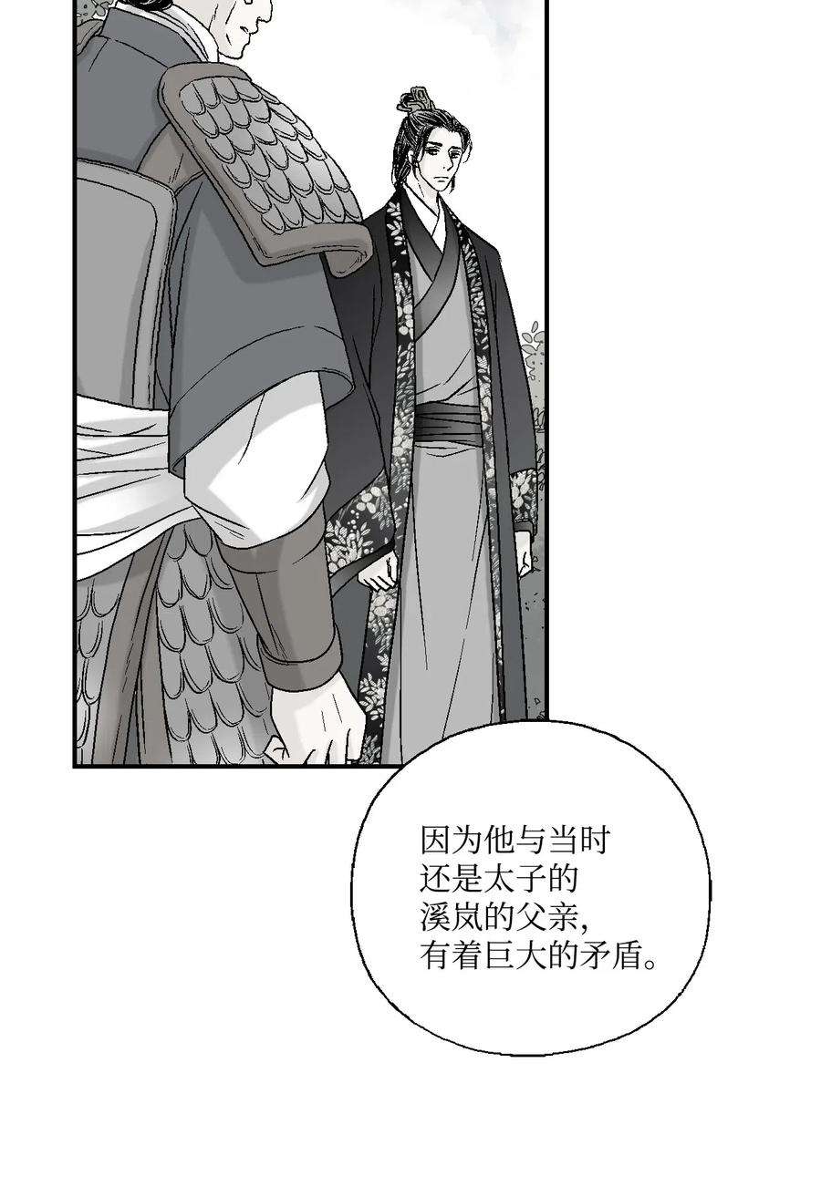 花雨谣15 阴谋诡计