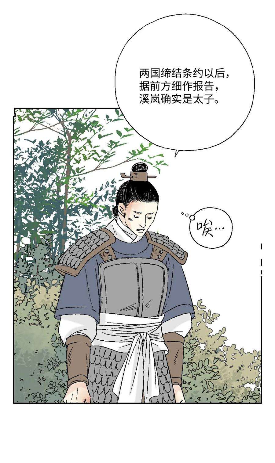 花雨谣15 阴谋诡计