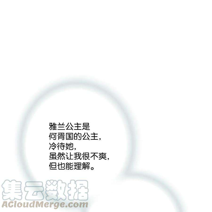 花雨谣15 阴谋诡计