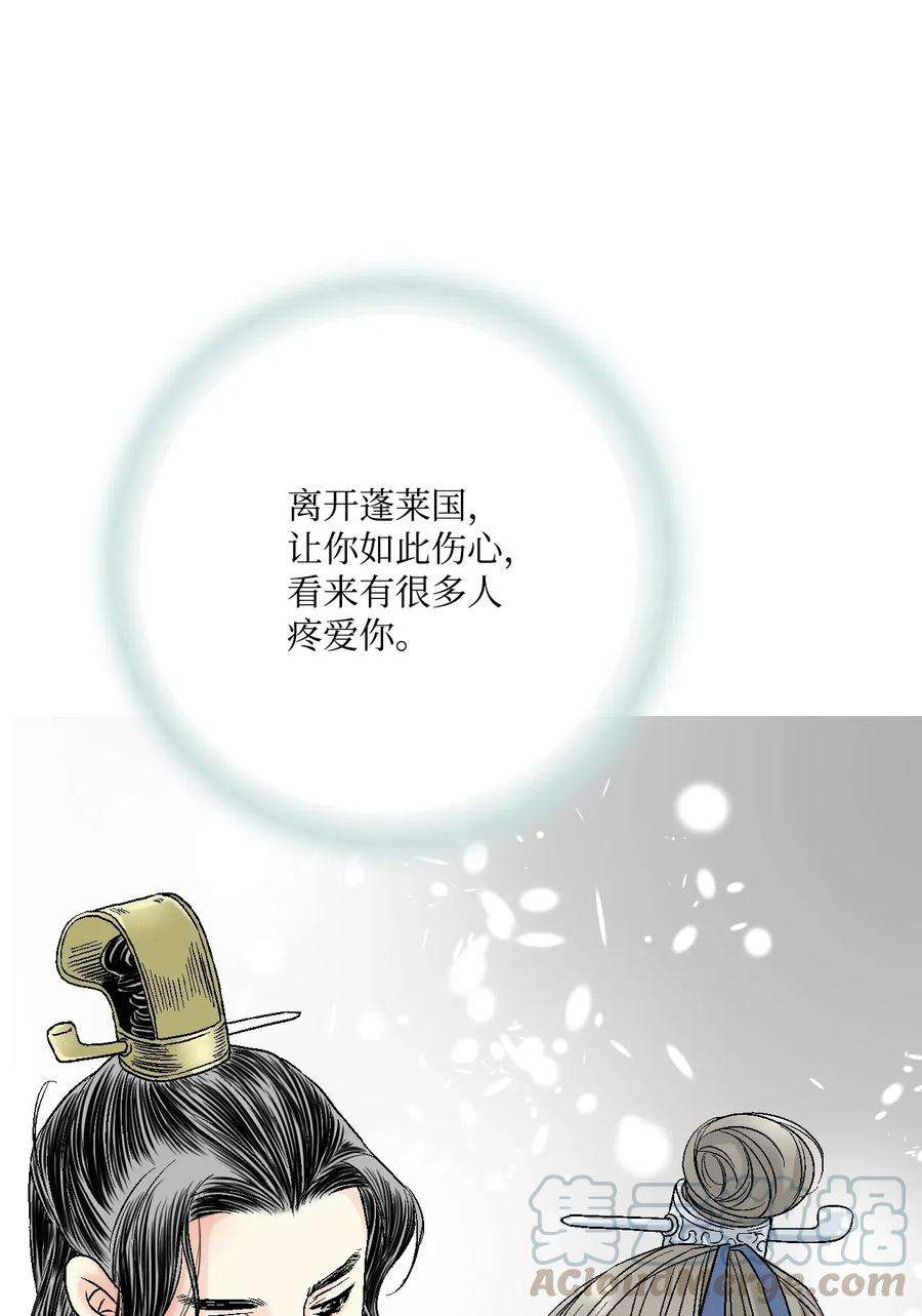 花雨谣16 敞开心扉