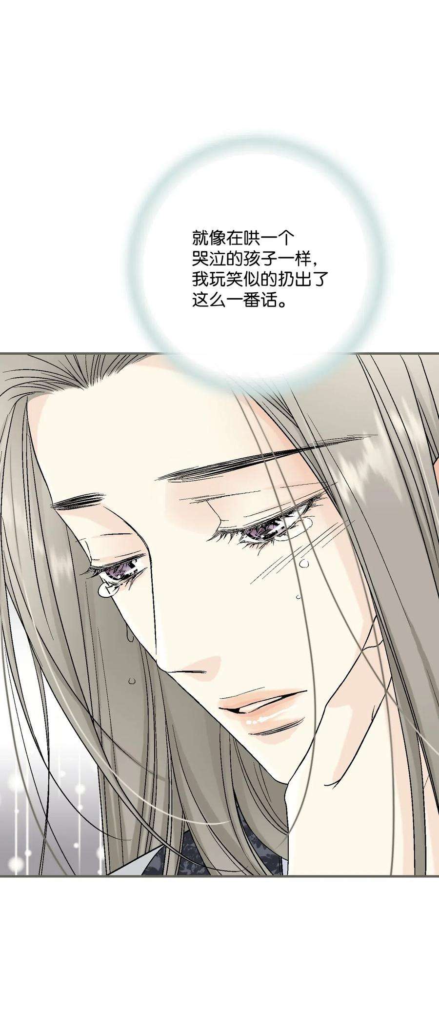 花雨谣16 敞开心扉